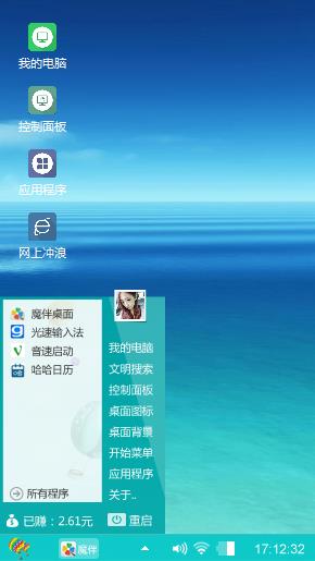 随意