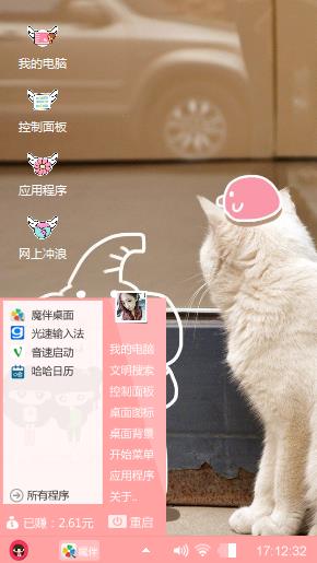 可爱