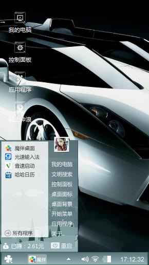 冷酷炫车