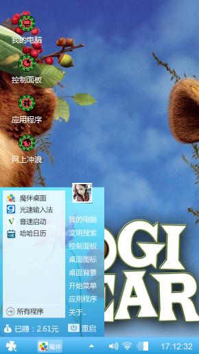 瑜伽熊