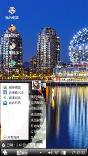 全球城市
