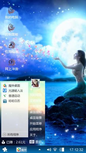 美人鱼