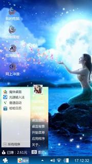 美人鱼