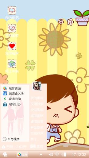 舒心