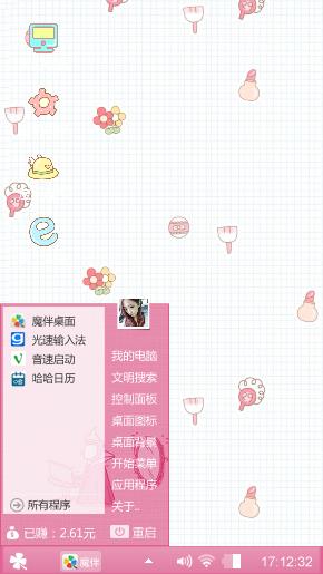 小萌物