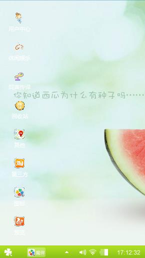 可爱小清新卡通