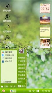 随便整的