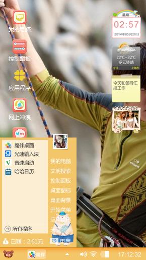欧吧