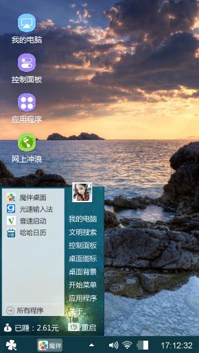 美丽的海边晚霞