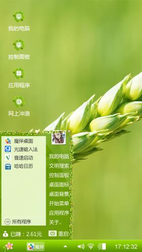 麦穗