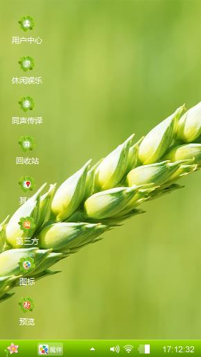 麦穗