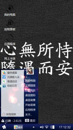 放松心境