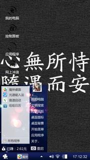 放松心境