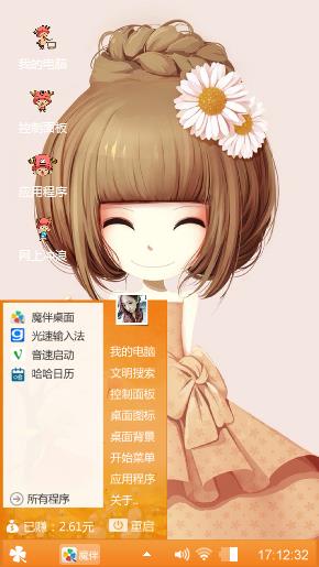 花花姑娘