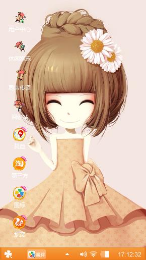 花花姑娘