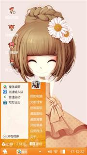 花花姑娘