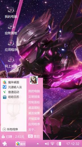 源计划.火