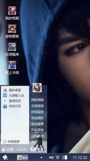 我就是这样