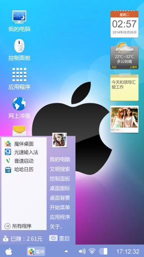 思路