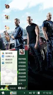 速度与激情