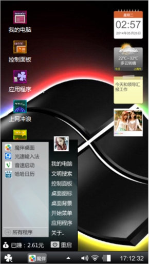 炫酷