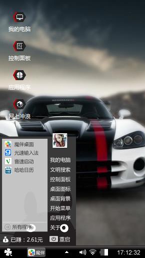 布加迪  威龙