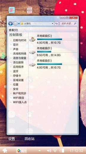 一种清晰主题