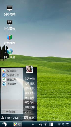 Windows主题