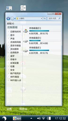 Windows主题