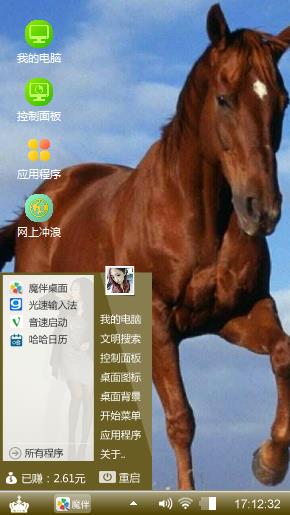 骏马