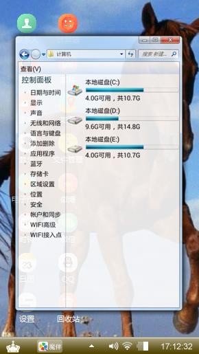 骏马