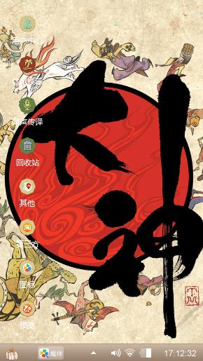 大神