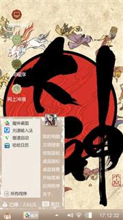 大神