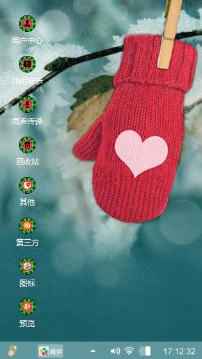 暖心