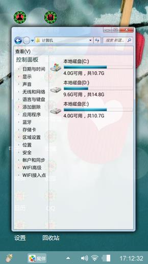 暖心