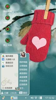 暖心