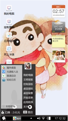 呦～
