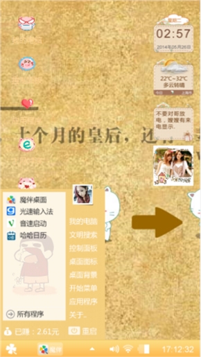 可爱