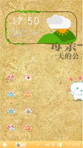 可爱