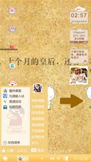 可爱