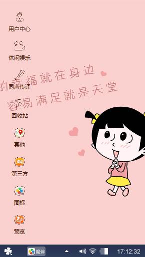 可爱的你