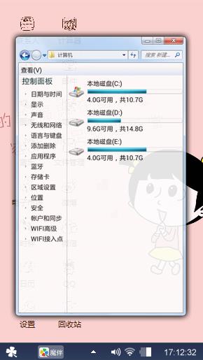 可爱的你