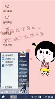 可爱的你