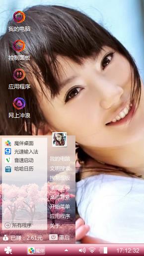 温馨系