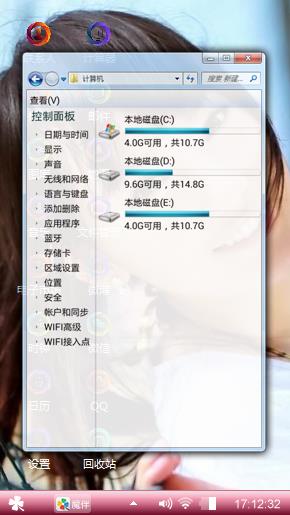 温馨系
