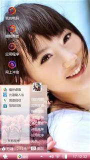 温馨系