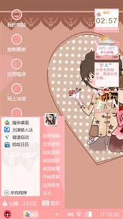 心里有爱