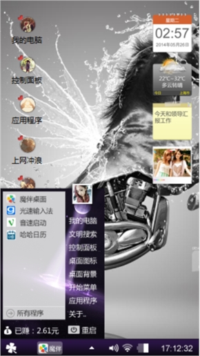 马上有妹子