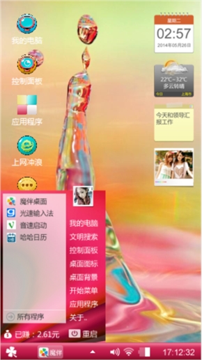 若水