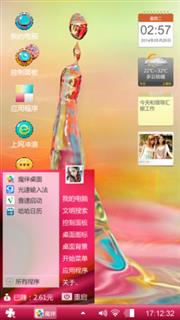 若水